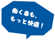 滋賀のカスタム専門店アタッカー
